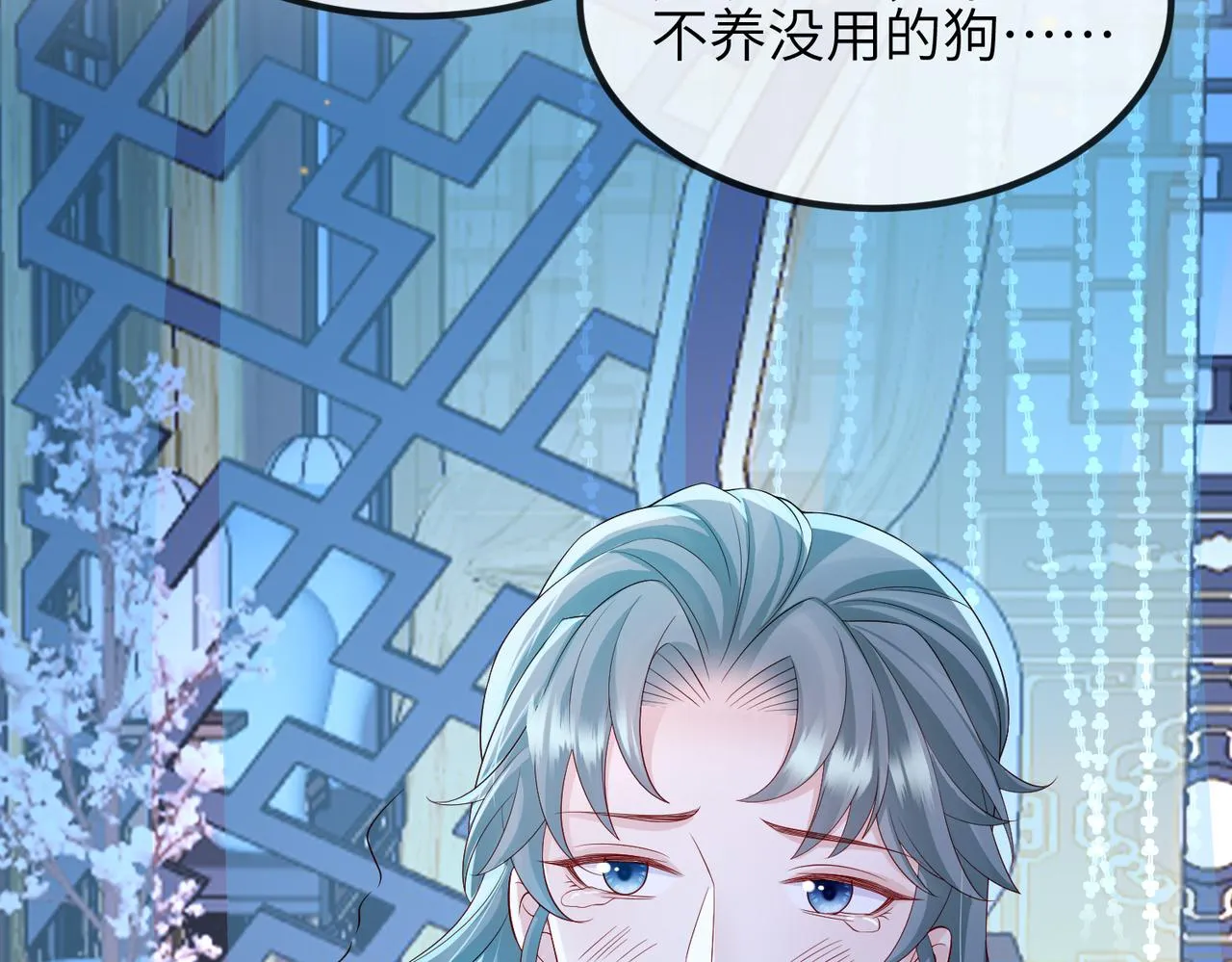 第95话 别怪我 第22页