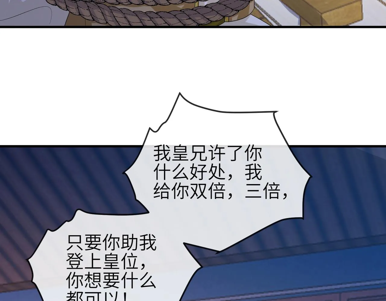 第95话 别怪我 第35页