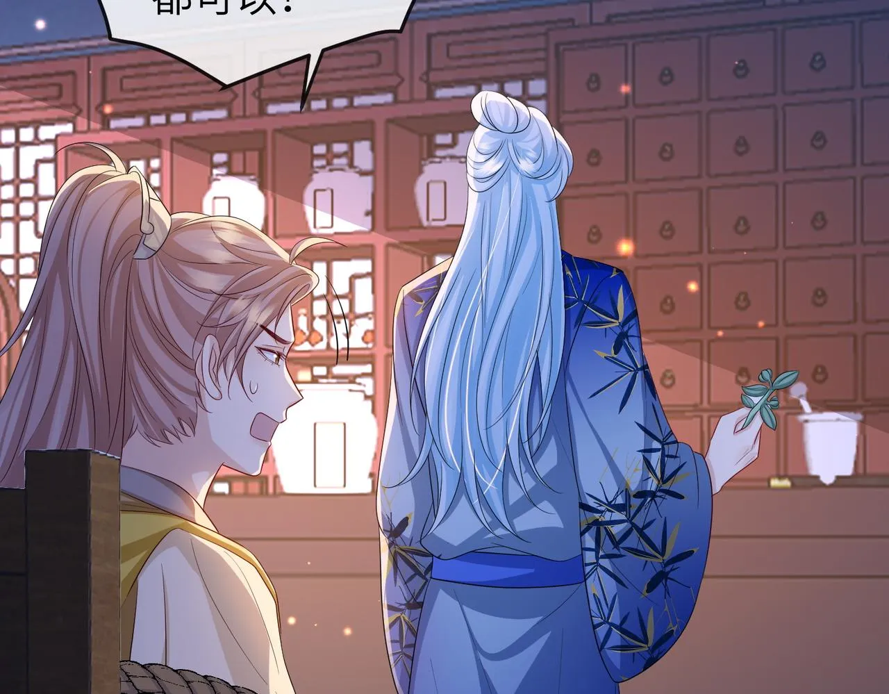 第95话 别怪我 第36页