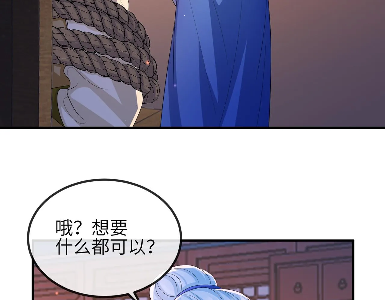 第95话 别怪我 第37页