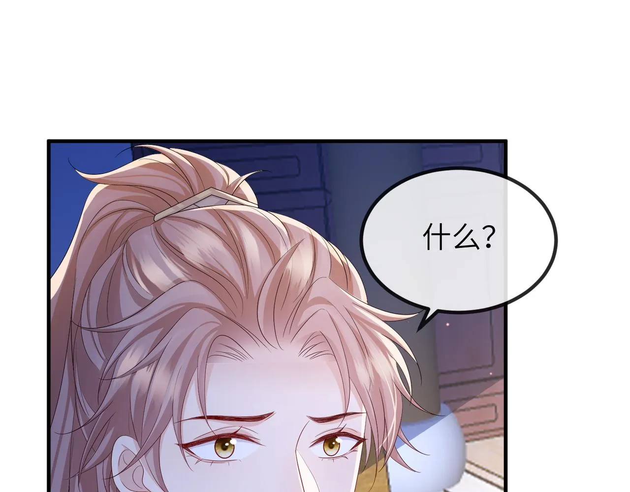 第95话 别怪我 第42页