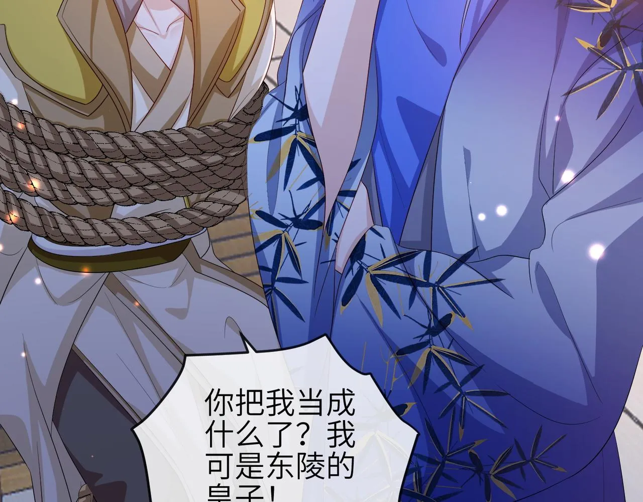 第95话 别怪我 第45页