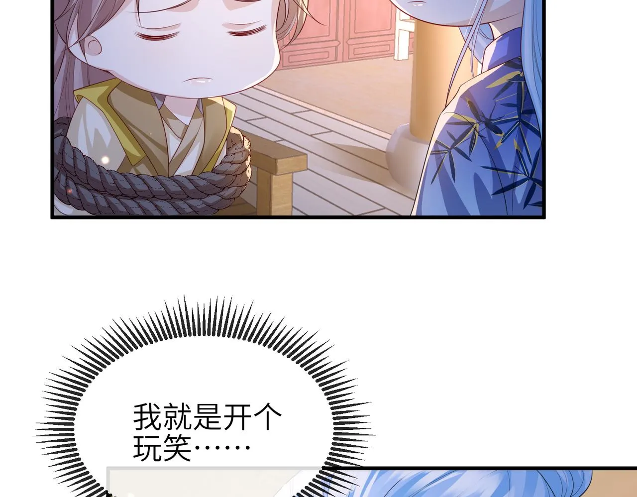 第95话 别怪我 第55页