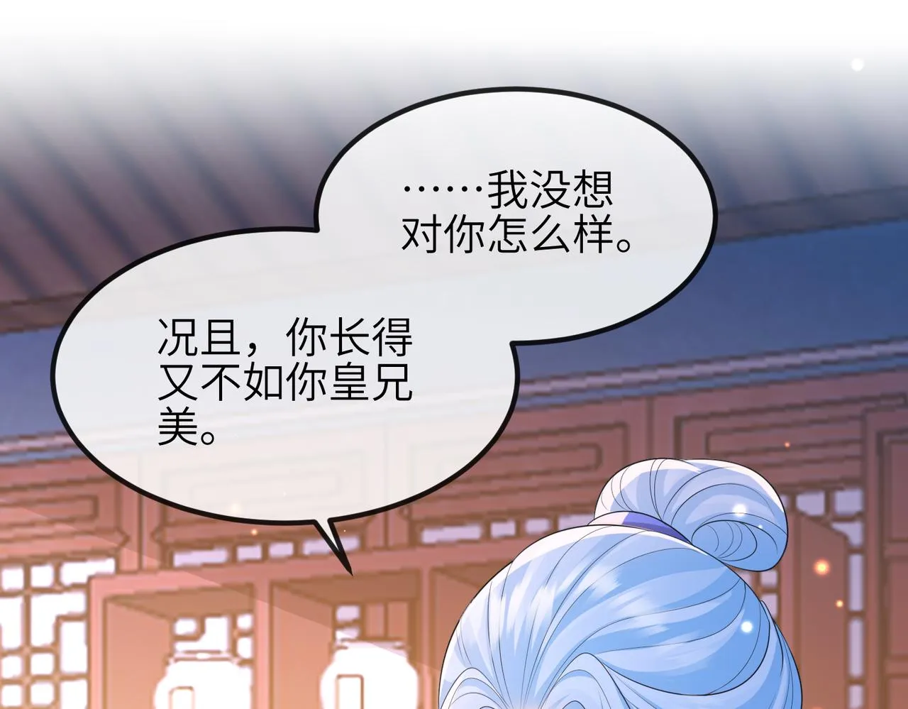 第95话 别怪我 第57页