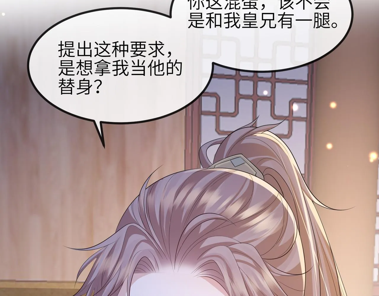 第95话 别怪我 第61页
