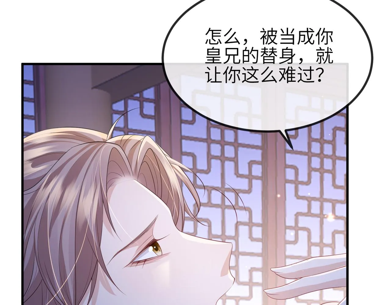 第95话 别怪我 第65页