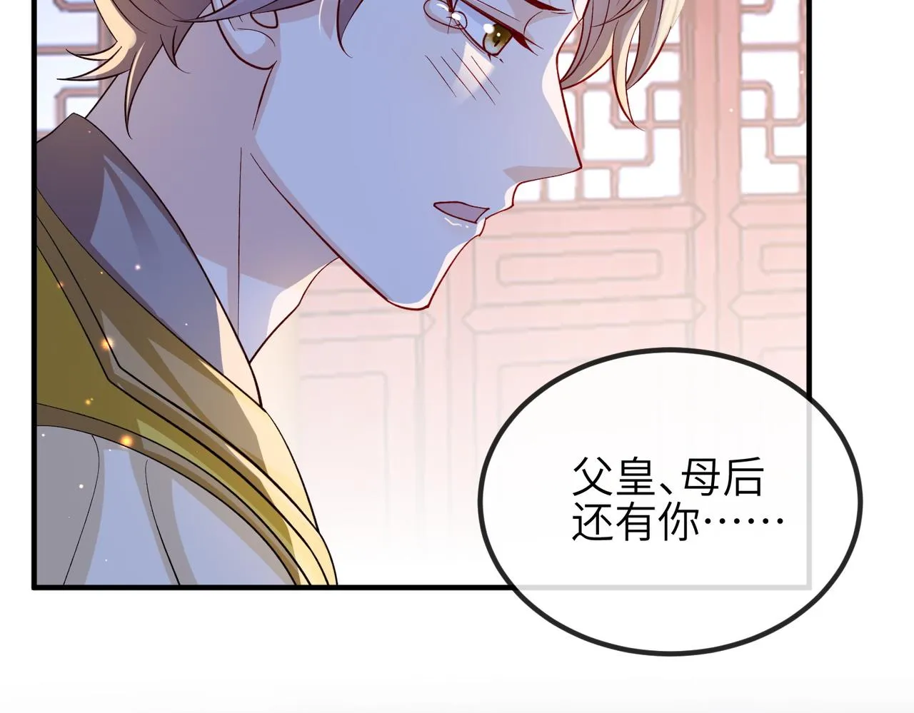 第95话 别怪我 第68页