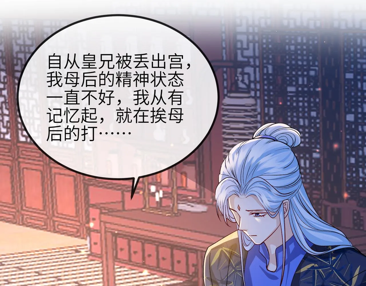 第95话 别怪我 第69页