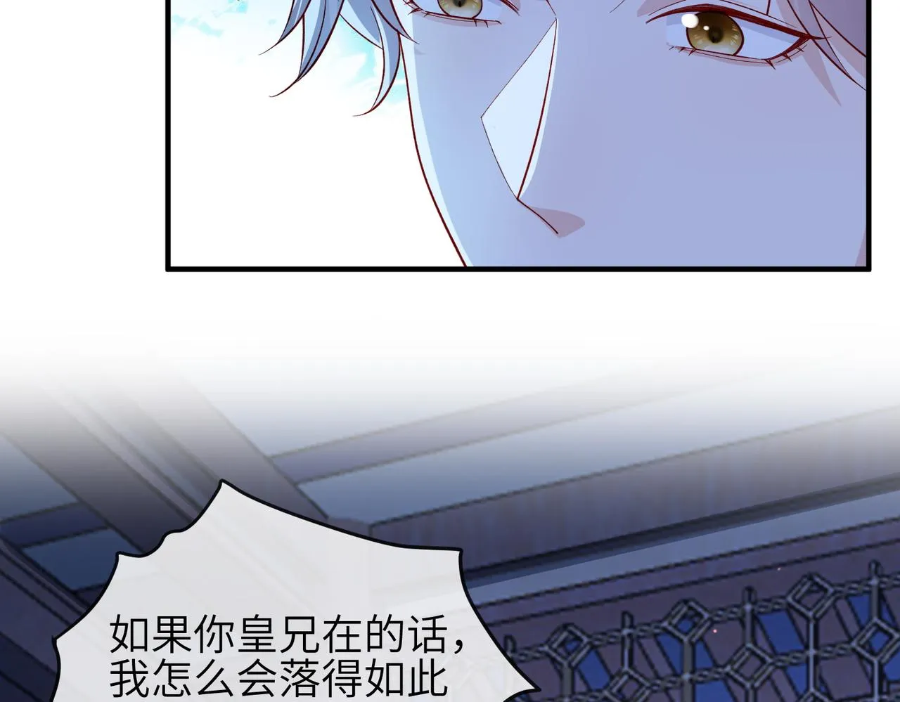 第95话 别怪我 第72页