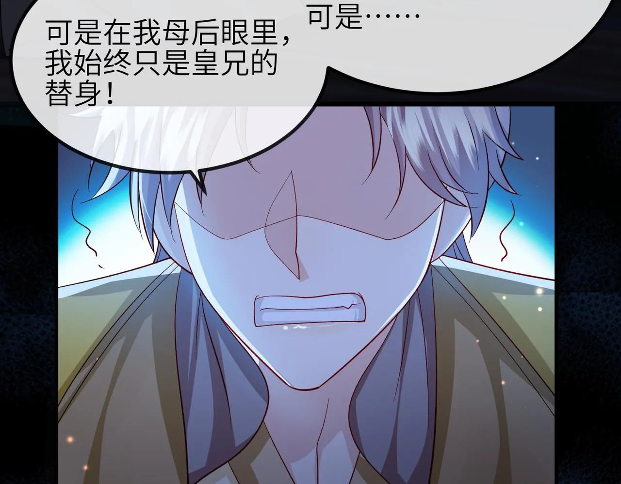 第95话 别怪我 第76页