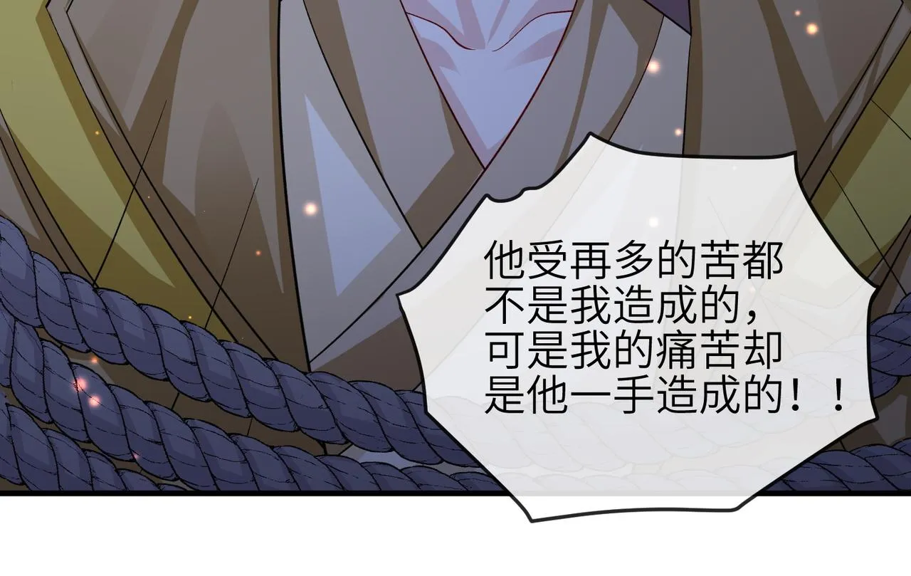 第95话 别怪我 第79页