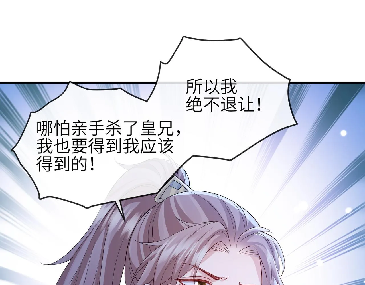 第95话 别怪我 第80页