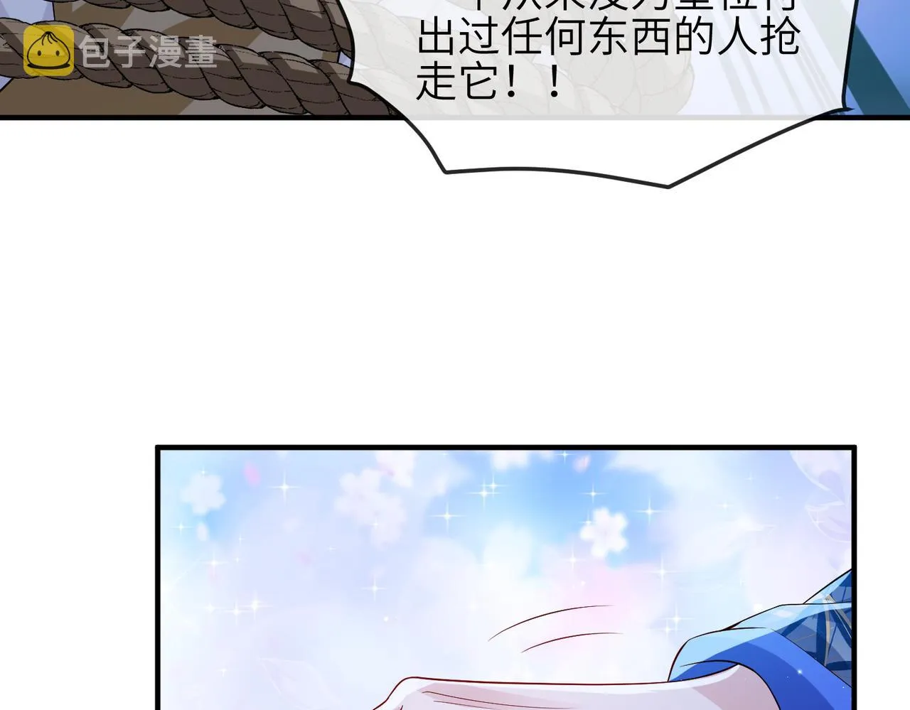 第95话 别怪我 第82页