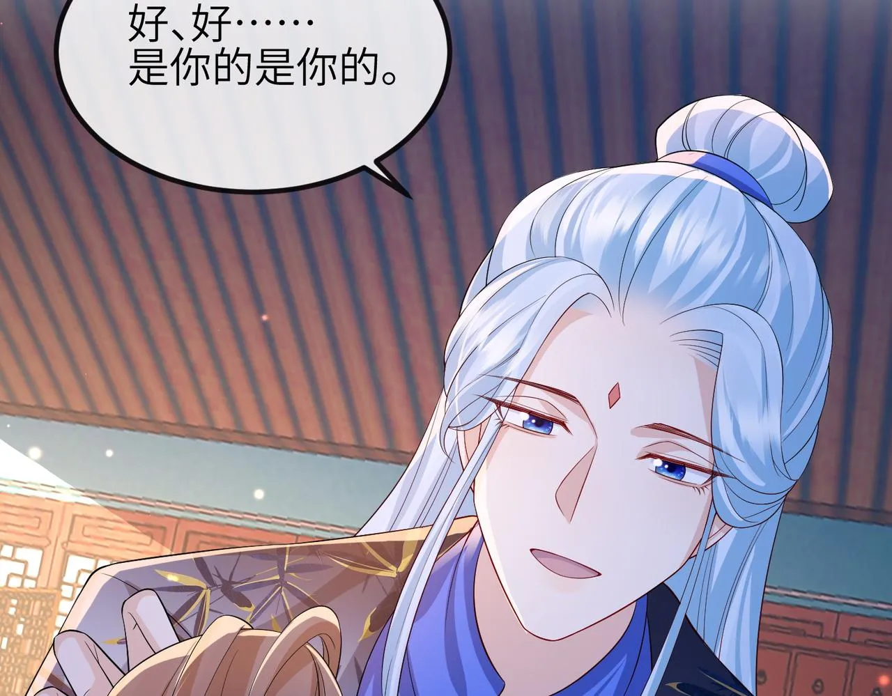 第95话 别怪我 第84页