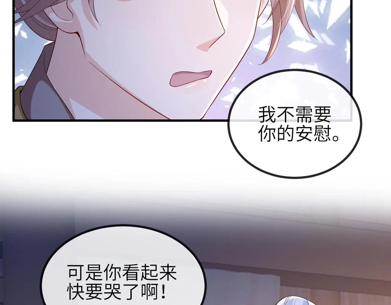 第95话 别怪我 第87页