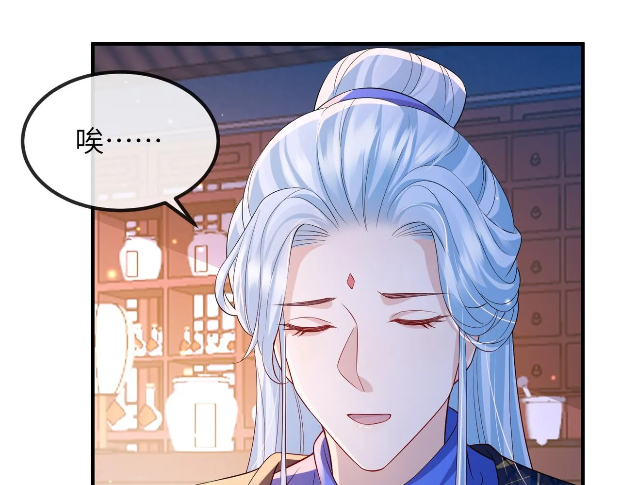 第95话 别怪我 第90页