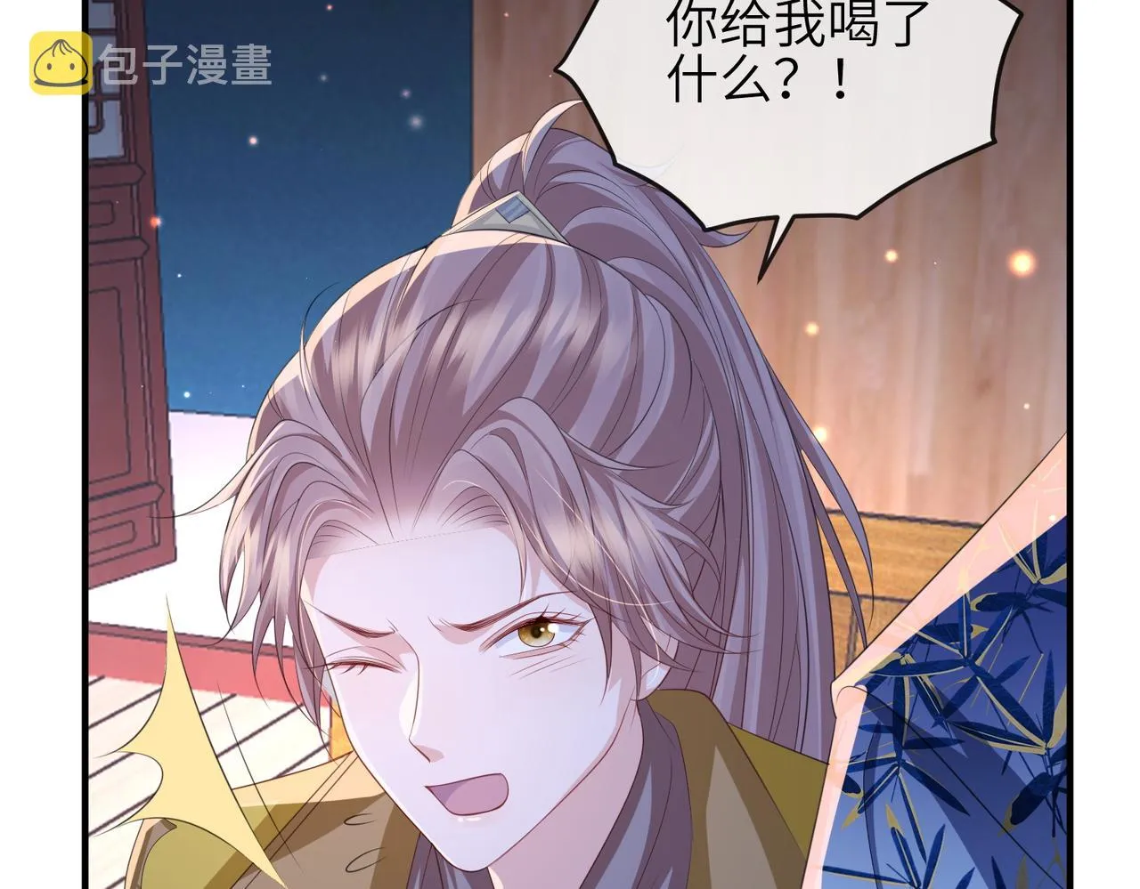 第95话 别怪我 第94页
