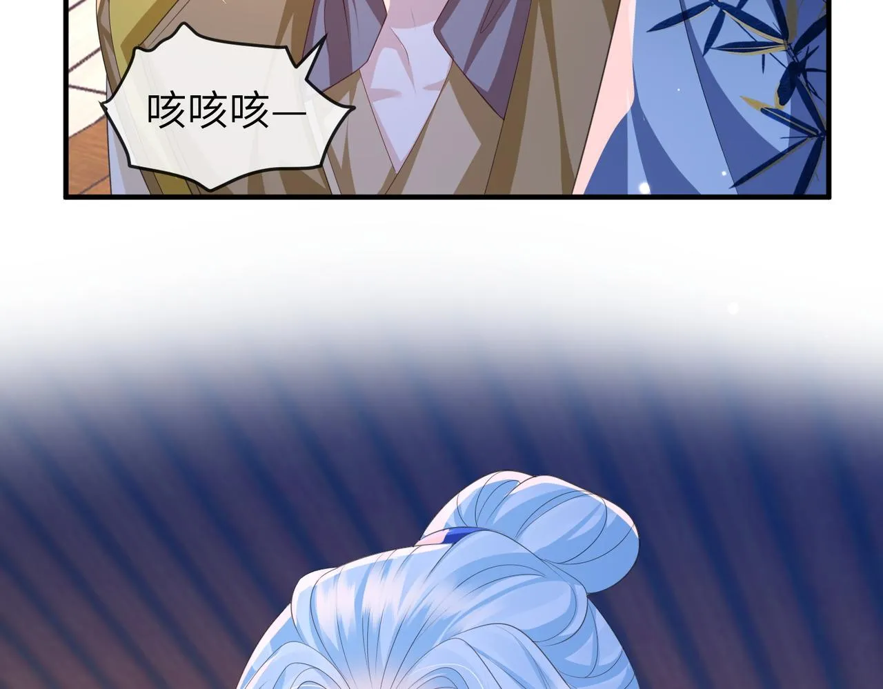 第95话 别怪我 第95页