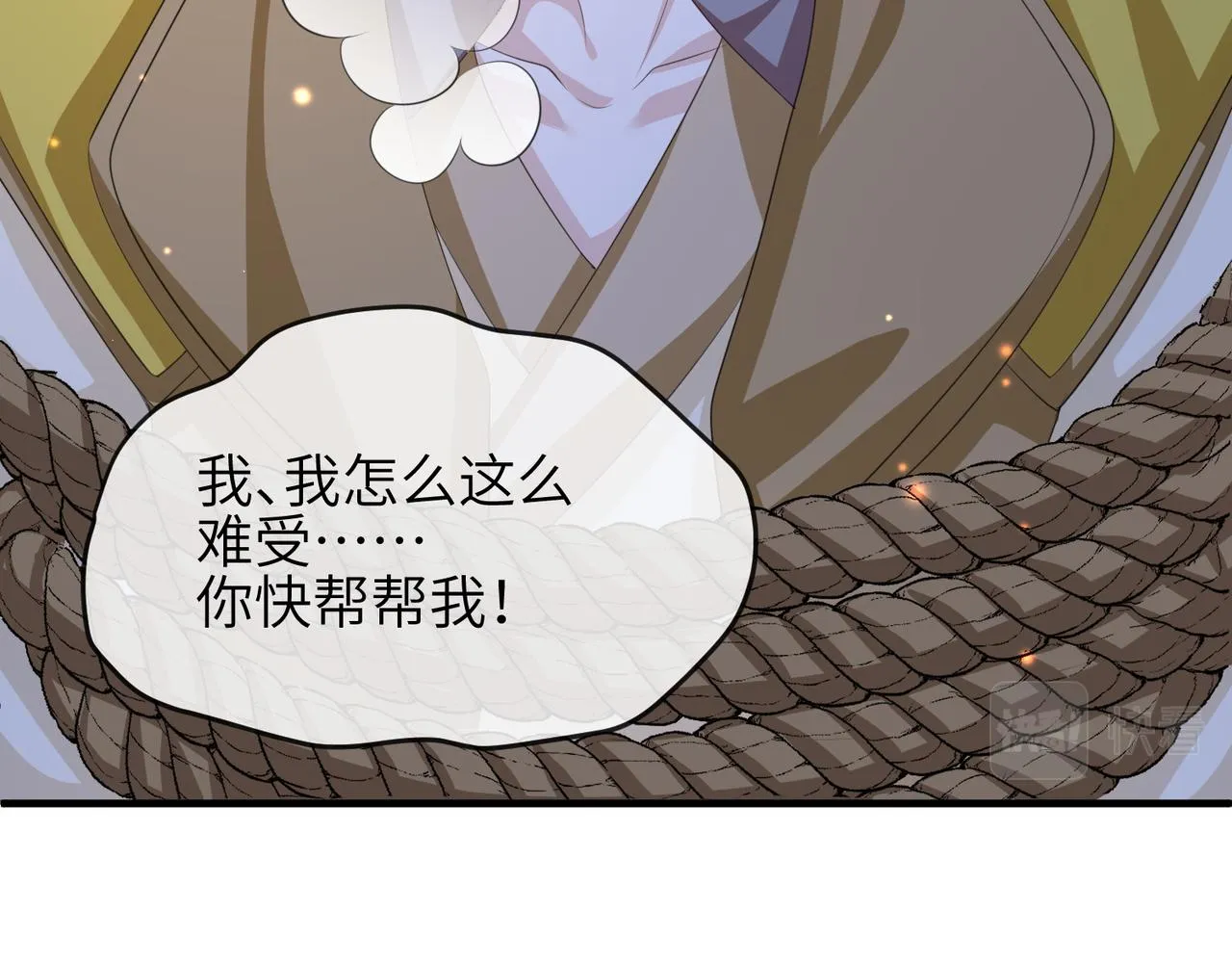 第95话 别怪我 第102页