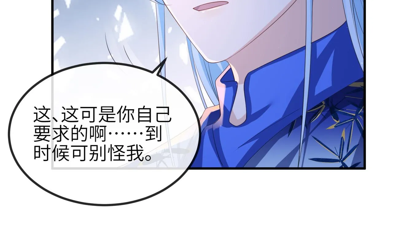 第95话 别怪我 第104页