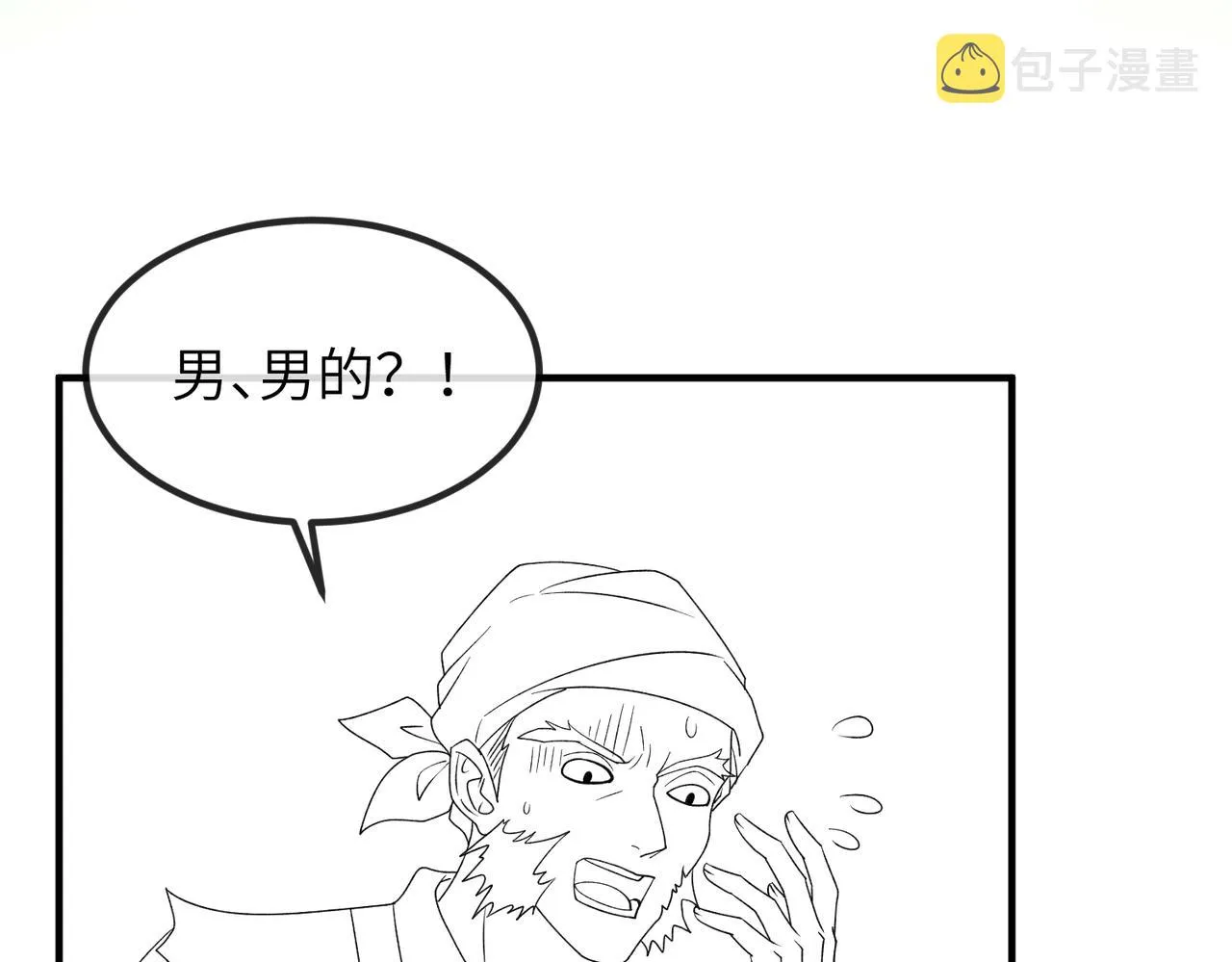 第95话 别怪我 第106页