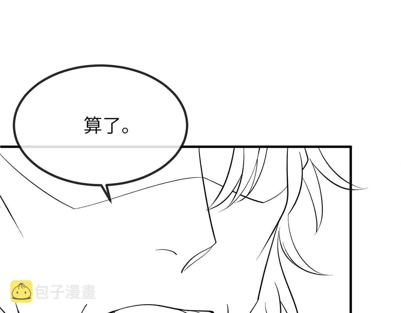 第95话 别怪我 第111页