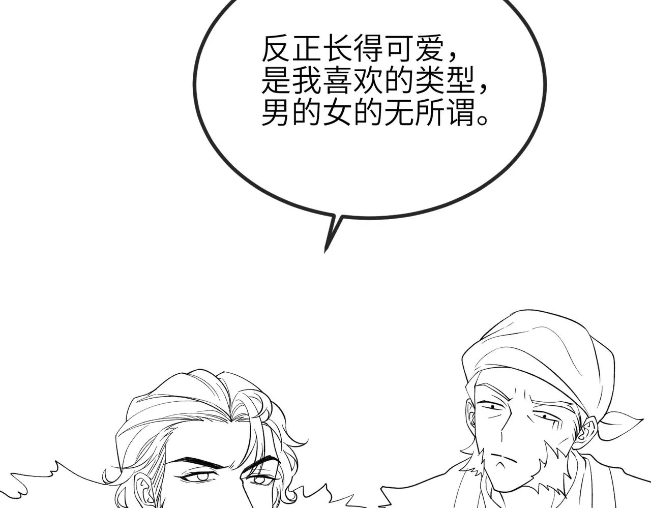 第95话 别怪我 第113页