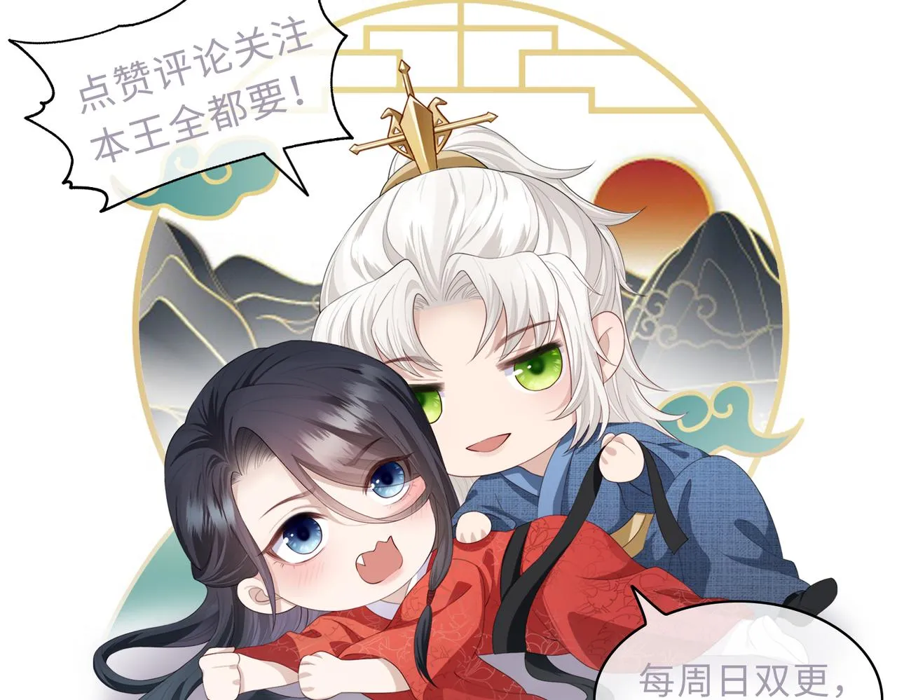 第95话 别怪我 第116页