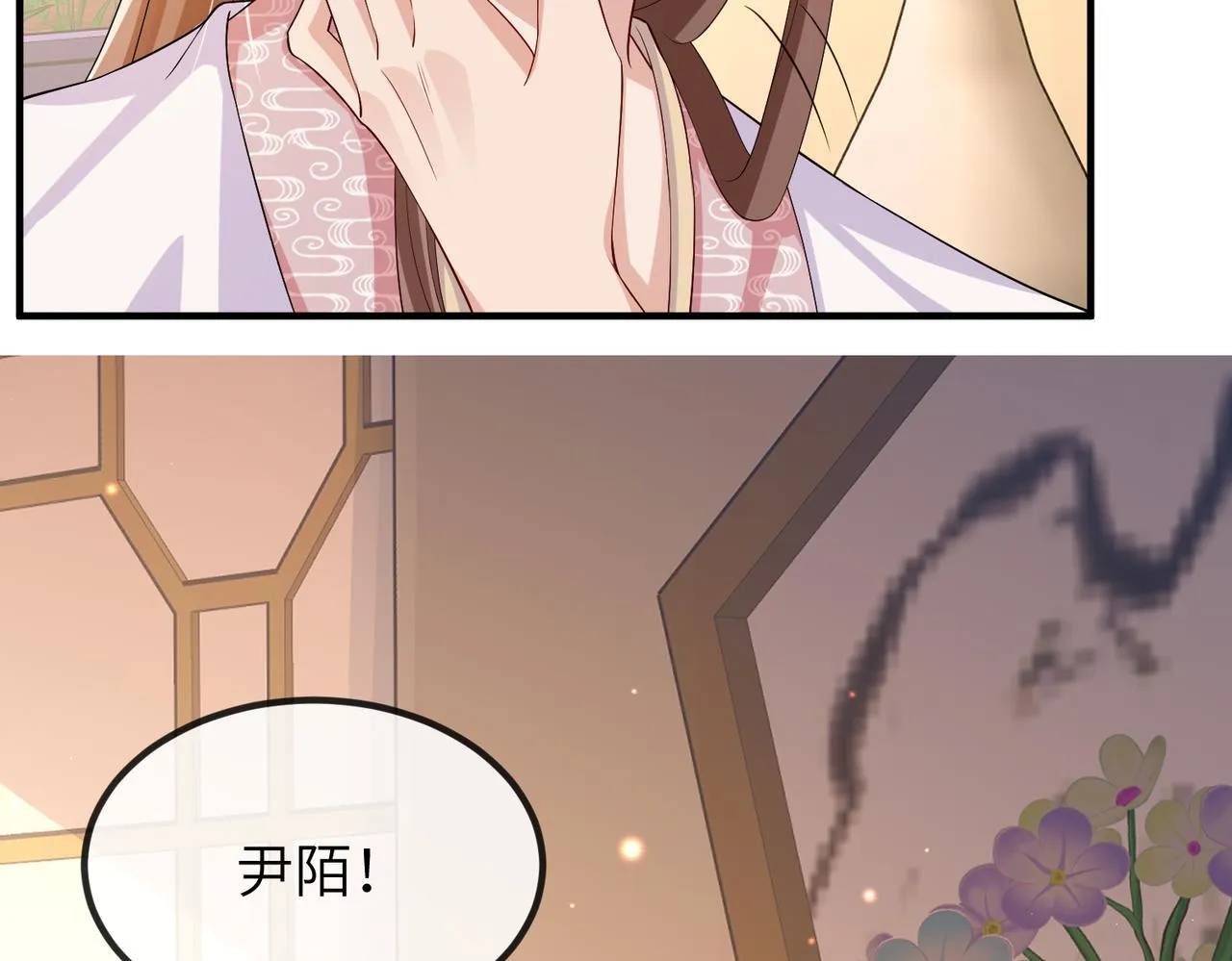 第94话 你想离开本王？ 第10页