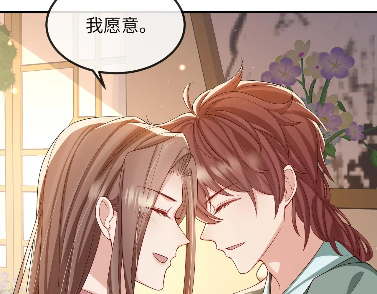 第94话 你想离开本王？ 第13页