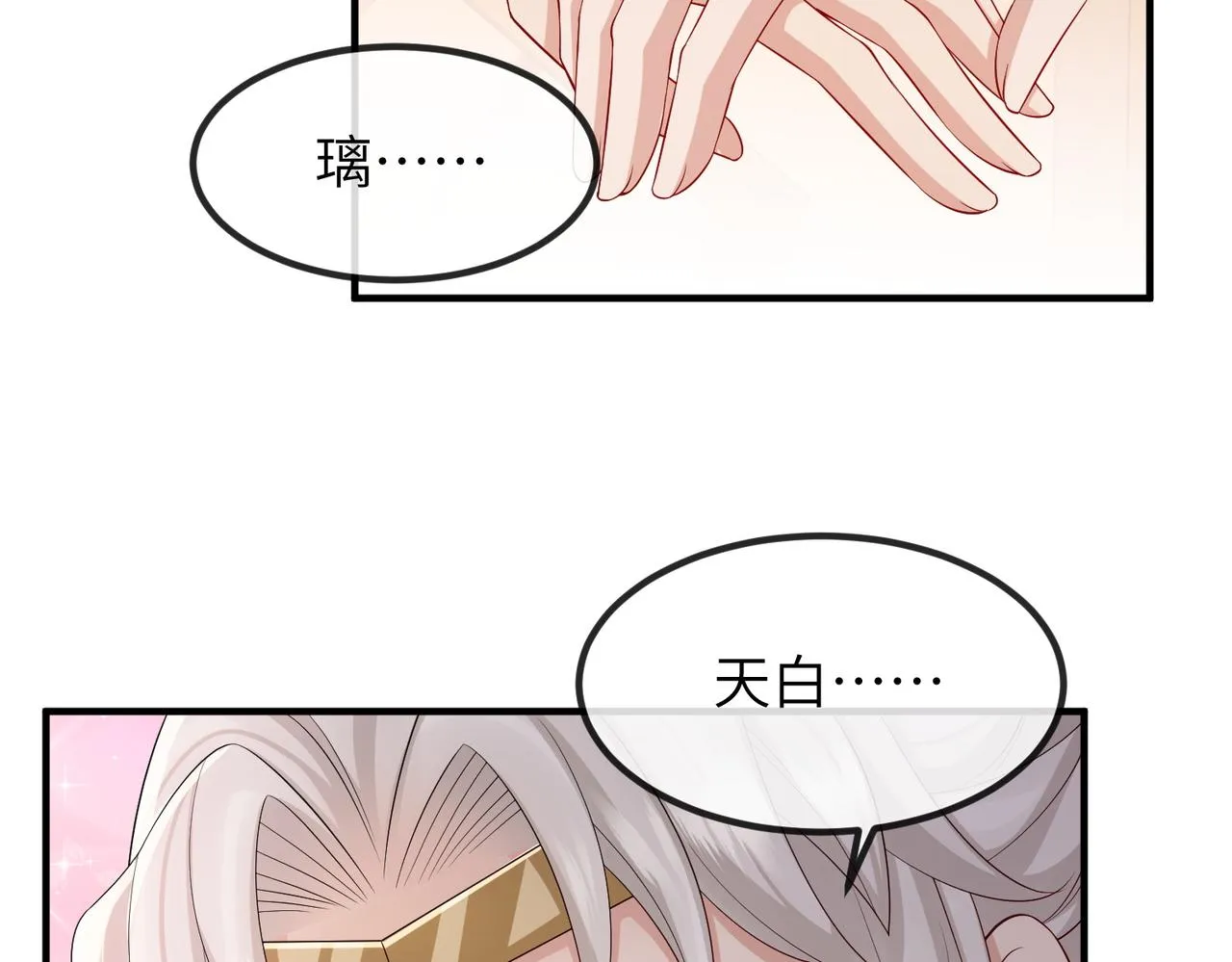 第94话 你想离开本王？ 第19页