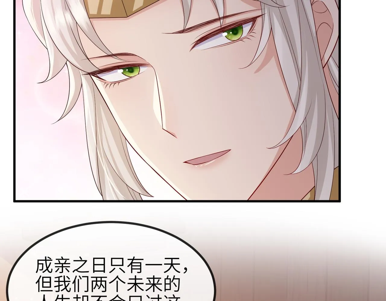 第94话 你想离开本王？ 第20页