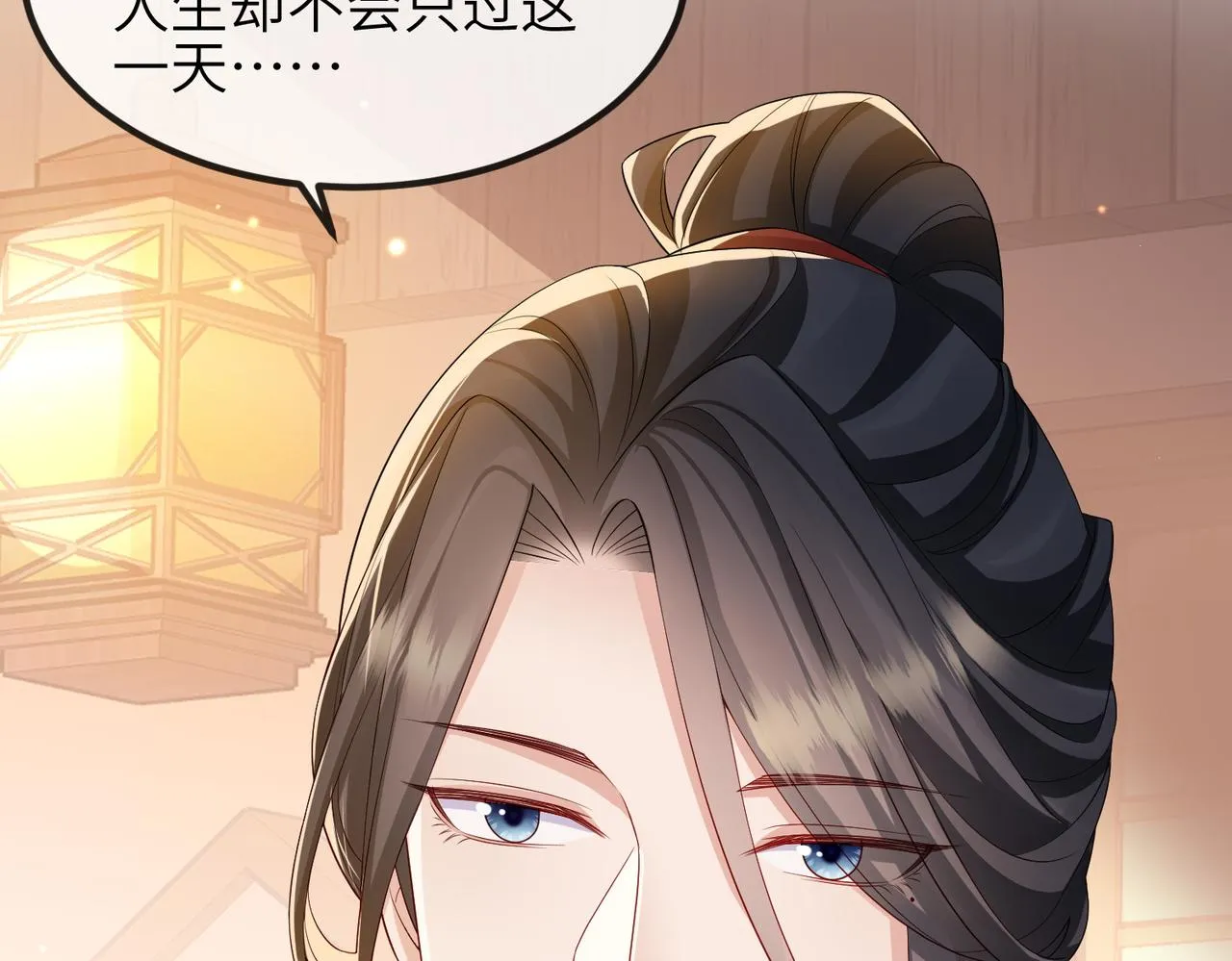 第94话 你想离开本王？ 第21页