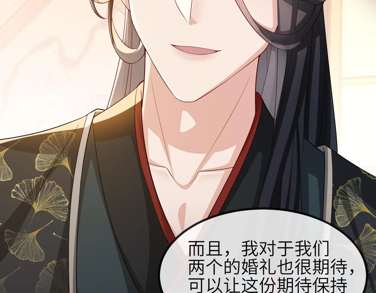 第94话 你想离开本王？ 第22页