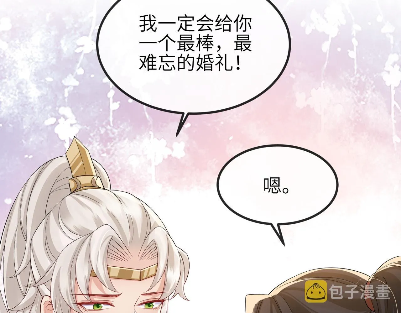 第94话 你想离开本王？ 第25页