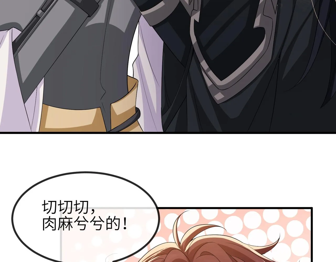 第94话 你想离开本王？ 第27页