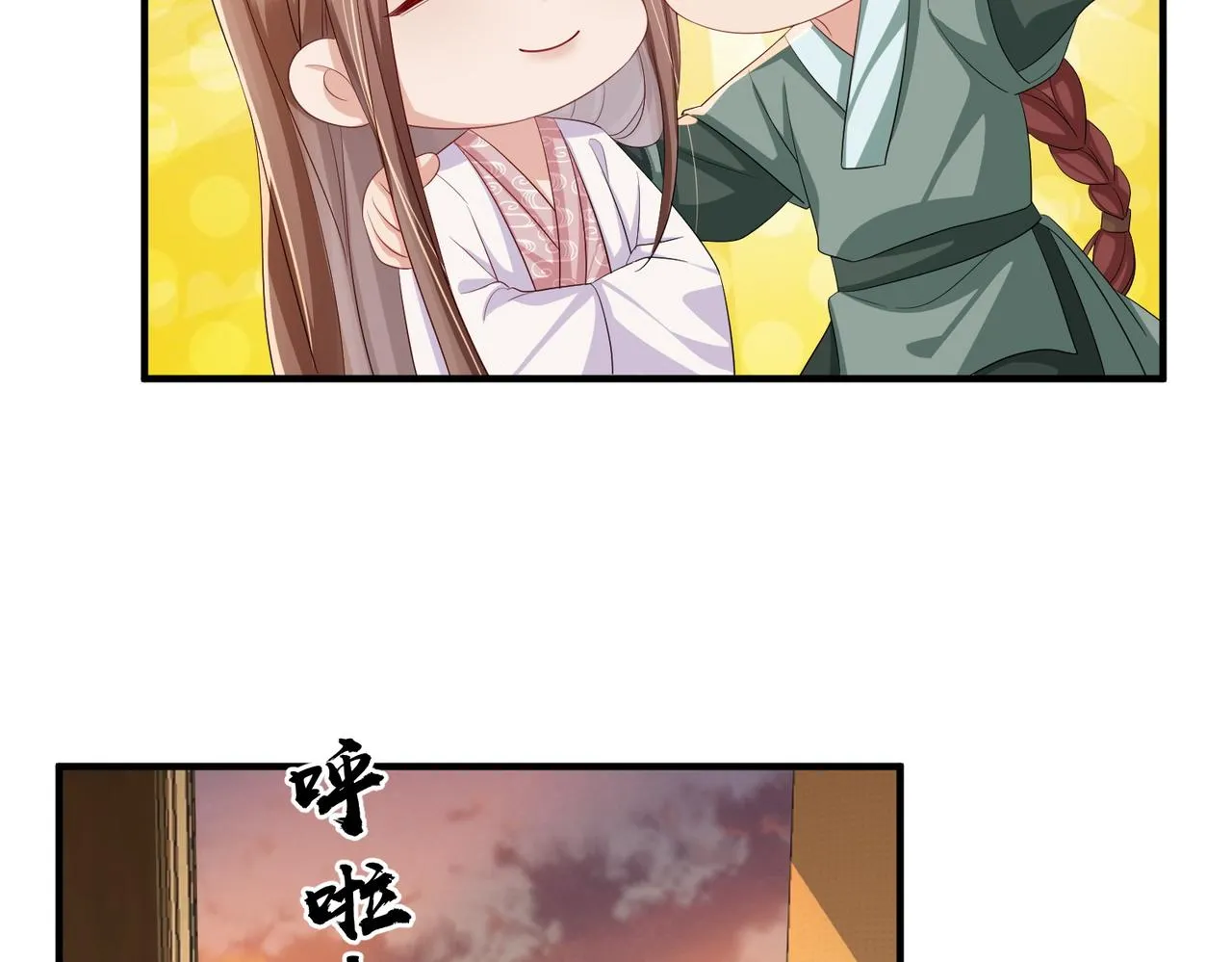 第94话 你想离开本王？ 第30页
