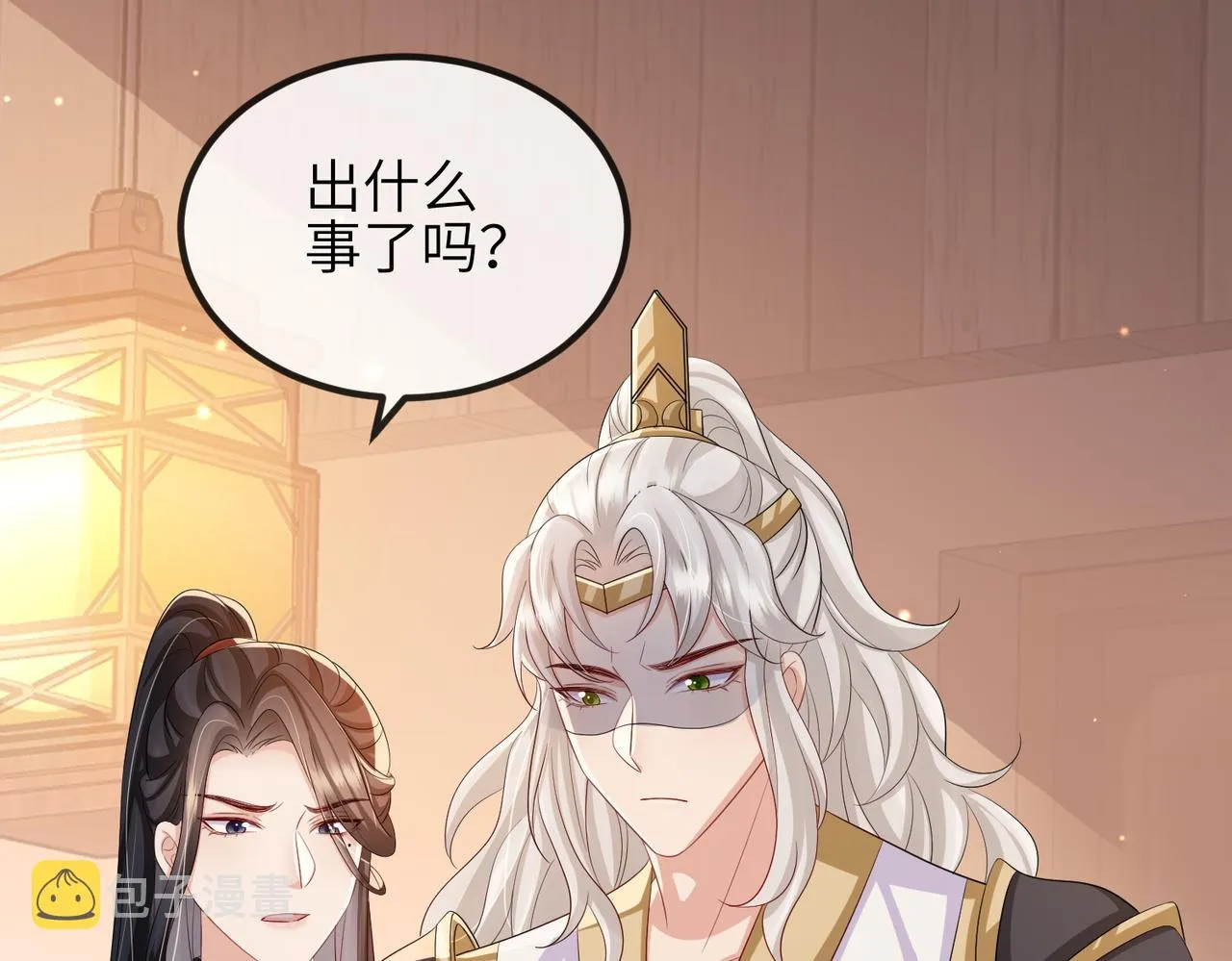 第94话 你想离开本王？ 第34页