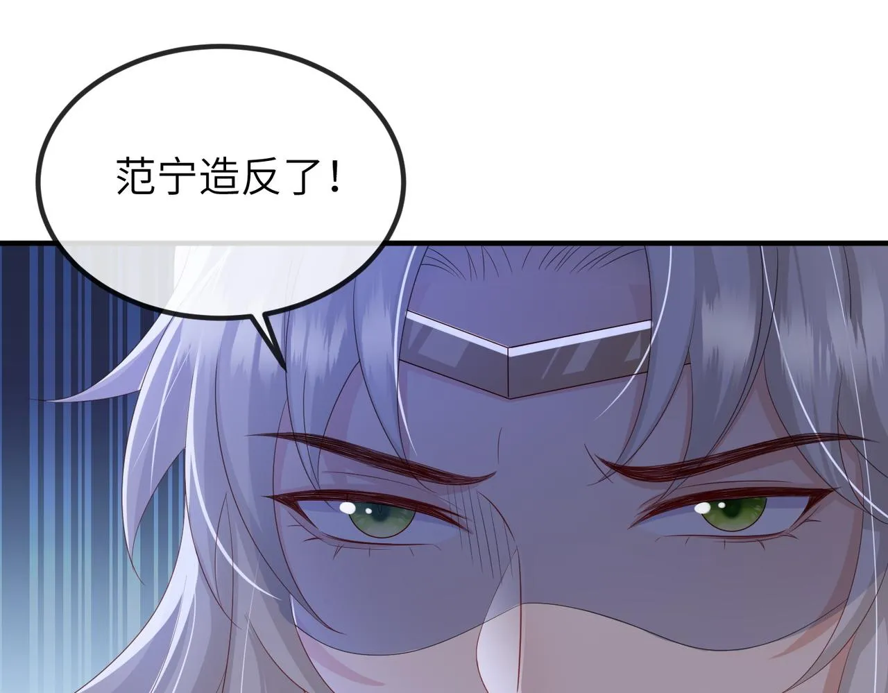 第94话 你想离开本王？ 第36页