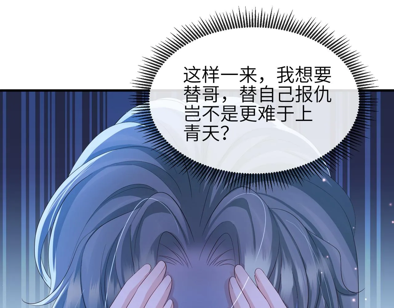 第94话 你想离开本王？ 第49页
