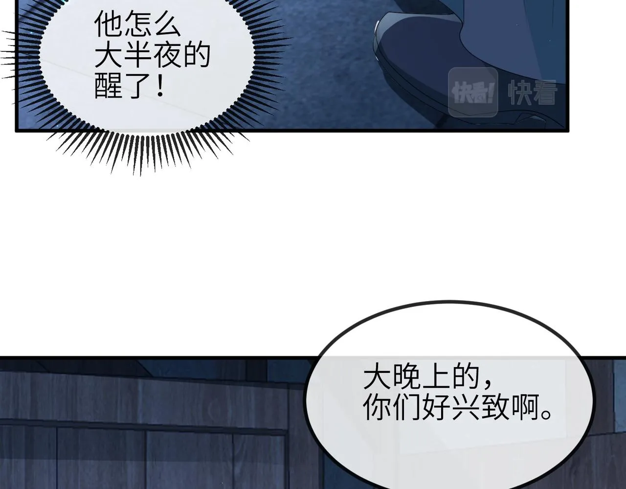 第94话 你想离开本王？ 第58页