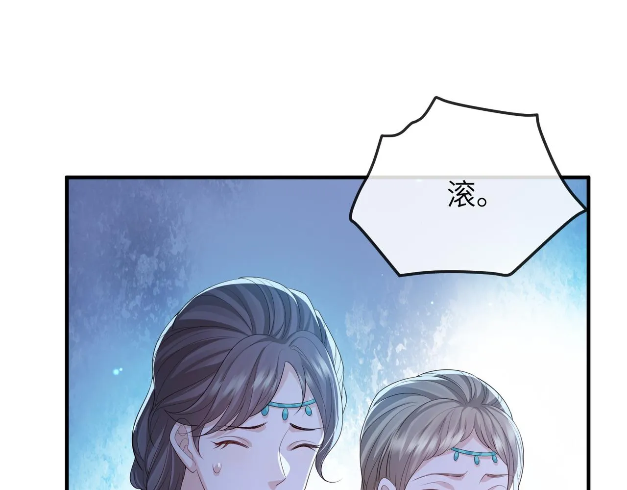 第94话 你想离开本王？ 第61页
