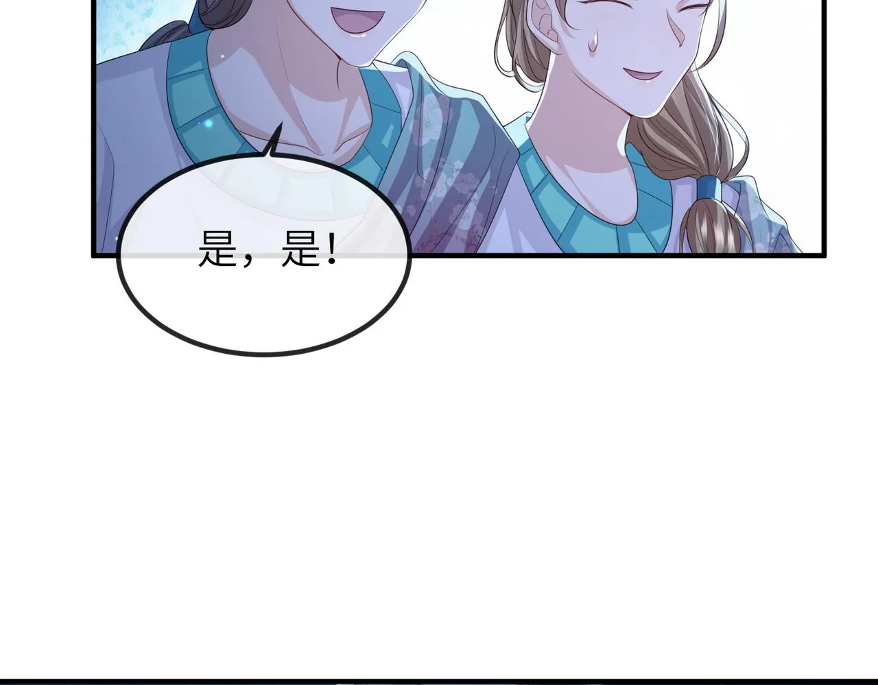 第94话 你想离开本王？ 第62页