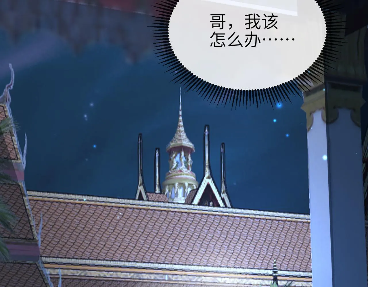 第94话 你想离开本王？ 第69页