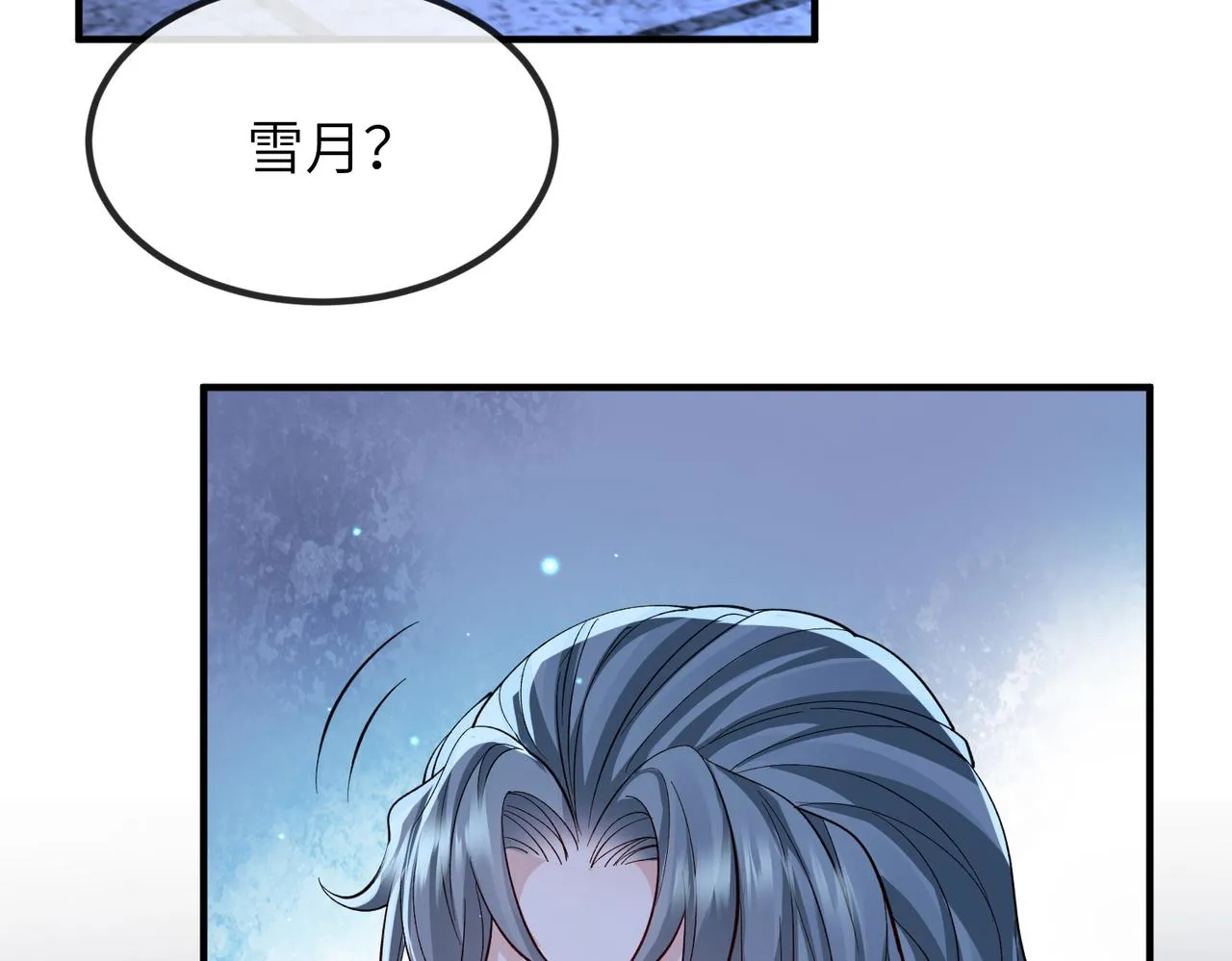 第94话 你想离开本王？ 第73页