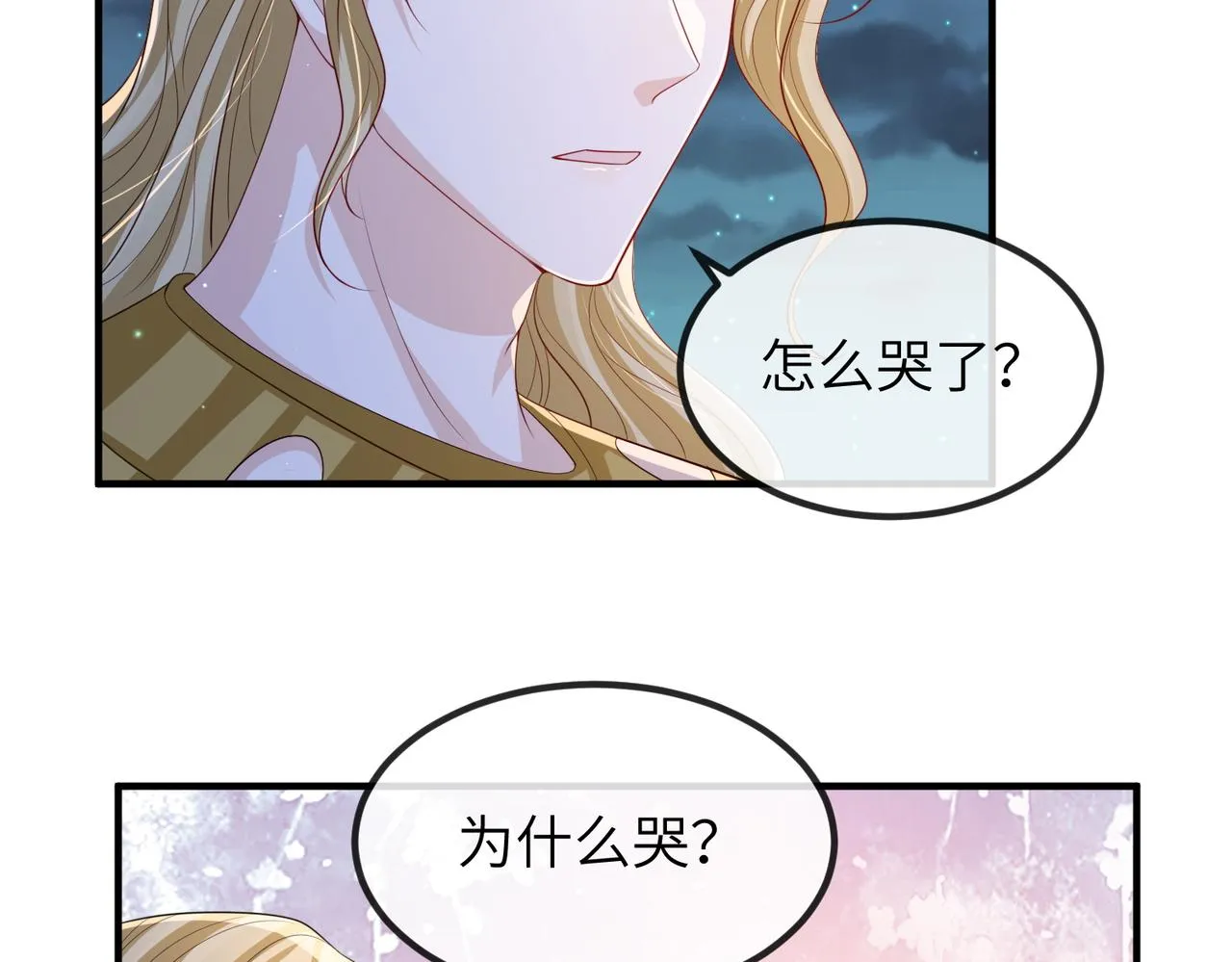 第94话 你想离开本王？ 第80页