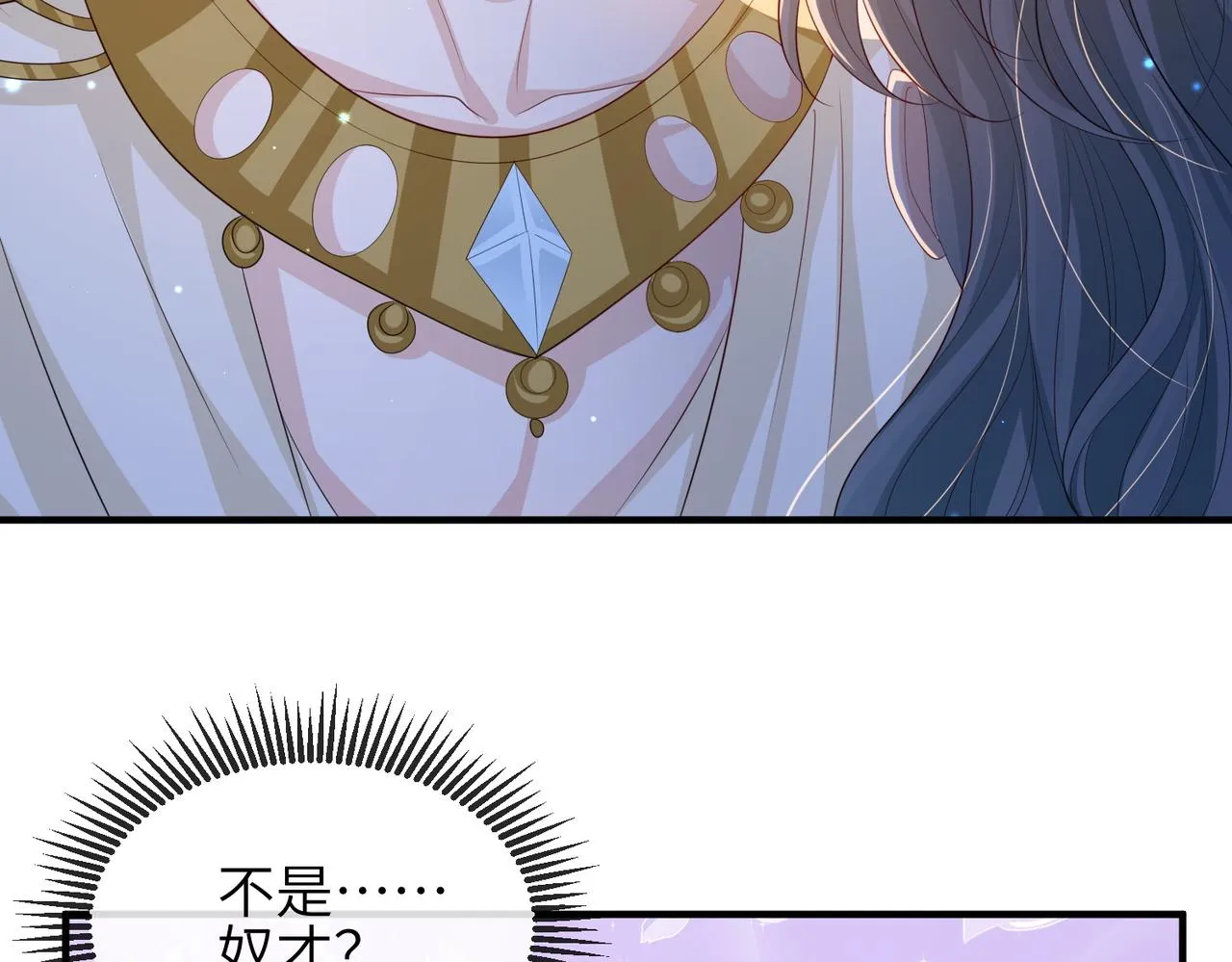 第94话 你想离开本王？ 第84页