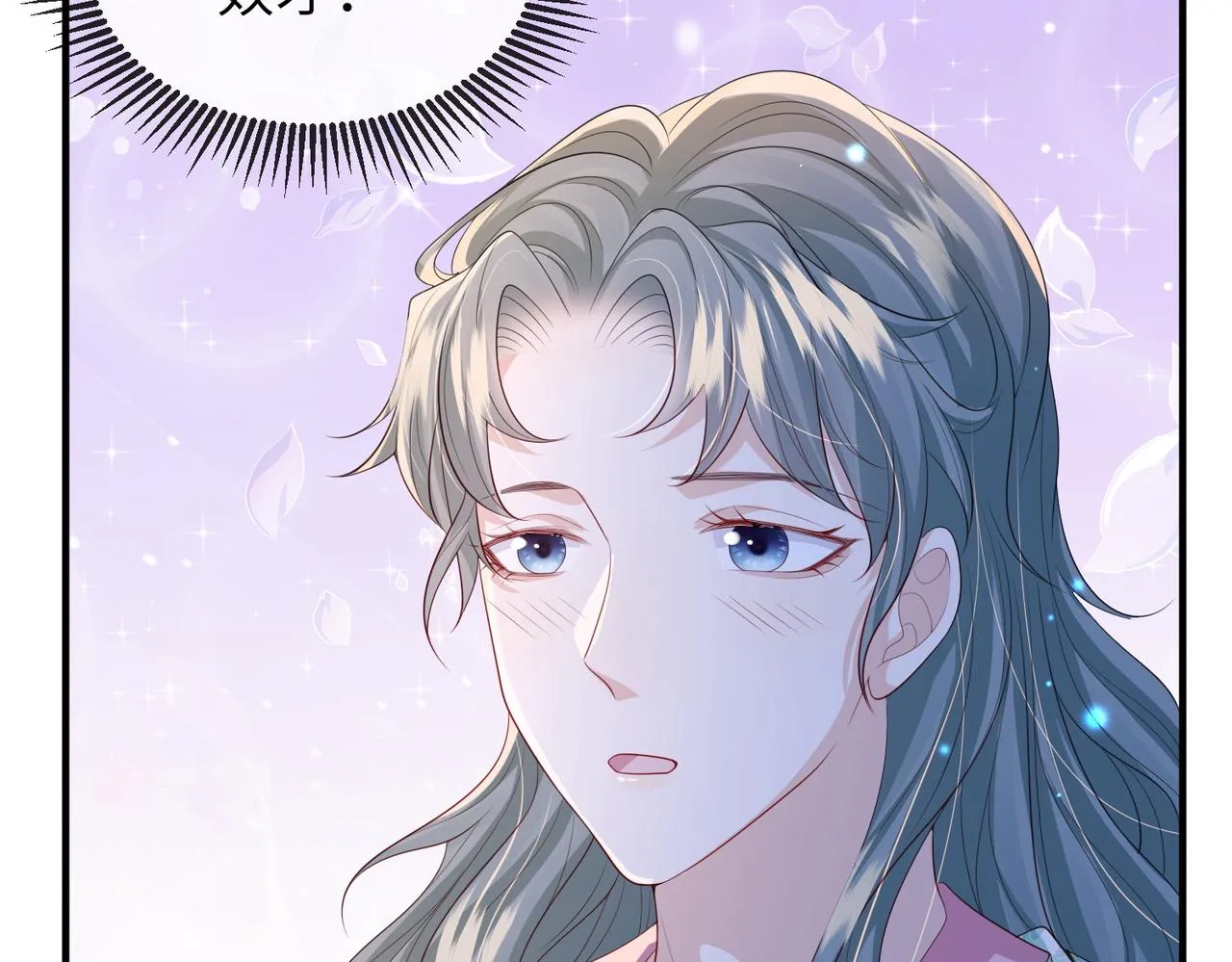 第94话 你想离开本王？ 第85页