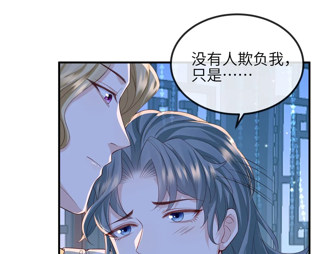 第94话 你想离开本王？ 第92页