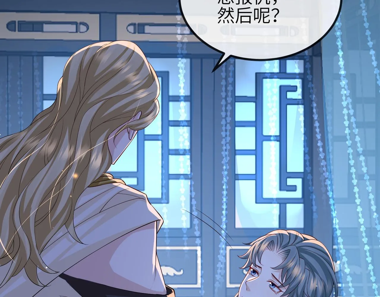 第94话 你想离开本王？ 第97页